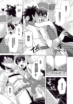 Page 5 of Sanzou-chan no Onegai