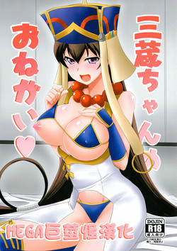 Download Sanzou-chan no Onegai