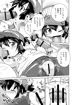 Page 19 of Otokonoko ga Oshiete Kurenai Koto