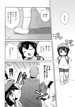 Page 4 of Otokonoko ga Oshiete Kurenai Koto