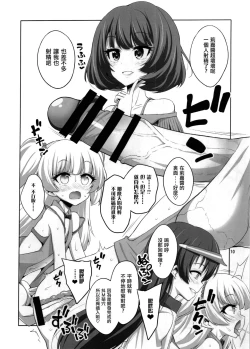 Page 10 of Futanari Onee-san x Otokonoko Cosplayer AV Satsuei Hen Kanzenban