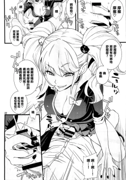 Page 22 of Futanari Onee-san x Otokonoko Cosplayer AV Satsuei Hen Kanzenban