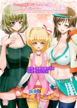 Page 2 of Futanari Onee-san x Otokonoko Cosplayer AV Satsuei Hen Kanzenban