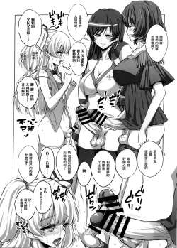 Page 8 of Futanari Onee-san x Otokonoko Cosplayer AV Satsuei Hen Kanzenban