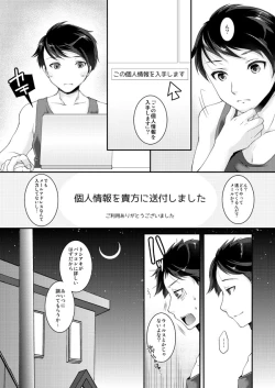 Page 4 of Kojin Joujou wa Taisetsu ni