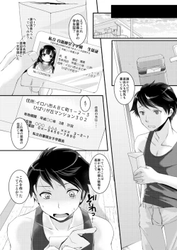 Page 5 of Kojin Joujou wa Taisetsu ni