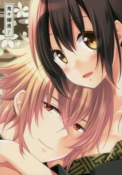 Page 28 of Onioni Ranman