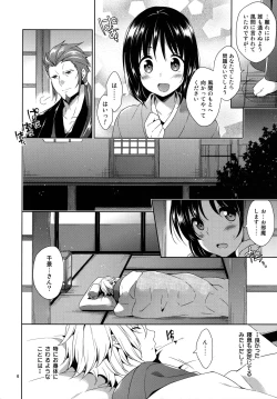 Page 6 of Onioni Ranman