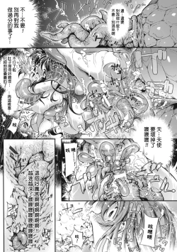 Page 7 of !!GELATINOUS COMES!!