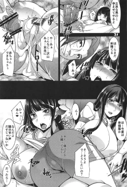 Page 20 of Hitozuma-tachi no Gogo Senshazuma Hen 2nd