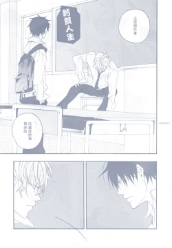 Page 4 of 银魂距离感