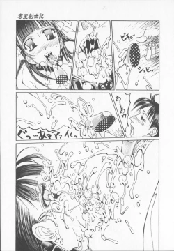 Page 119 of Tenkirin no Oka de Mita Sekai