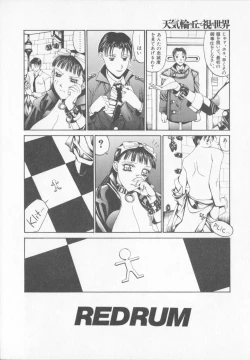 Page 130 of Tenkirin no Oka de Mita Sekai