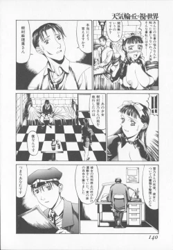 Page 140 of Tenkirin no Oka de Mita Sekai