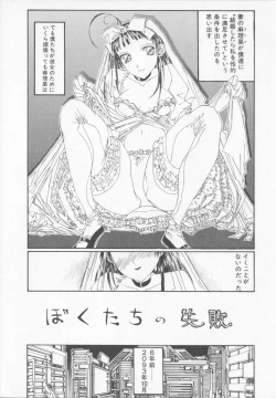 Page 146 of Tenkirin no Oka de Mita Sekai