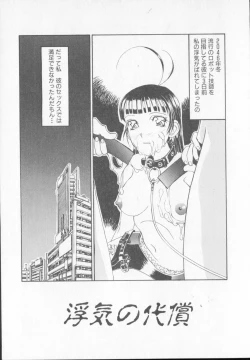 Page 163 of Tenkirin no Oka de Mita Sekai