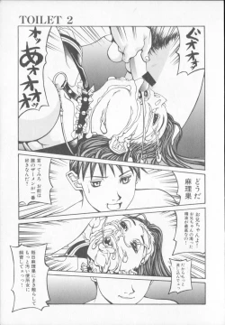 Page 195 of Tenkirin no Oka de Mita Sekai