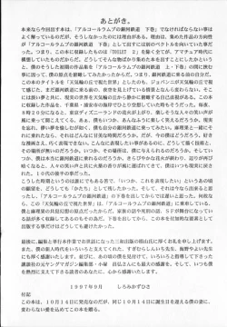 Page 198 of Tenkirin no Oka de Mita Sekai