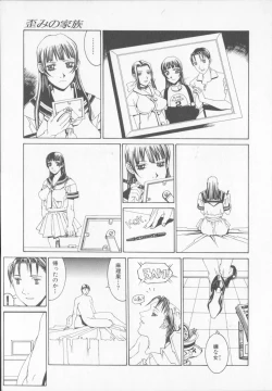 Page 21 of Tenkirin no Oka de Mita Sekai