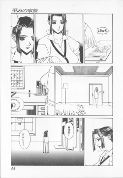 Page 45 of Tenkirin no Oka de Mita Sekai