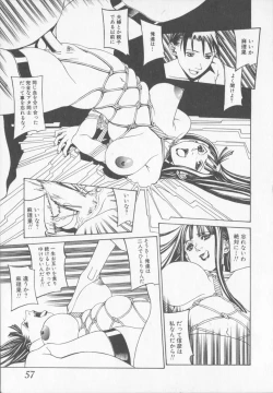 Page 57 of Tenkirin no Oka de Mita Sekai