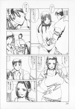 Page 70 of Tenkirin no Oka de Mita Sekai