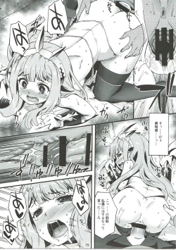 Page 14 of Makuu GB Tsuushin 2