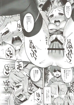 Page 15 of Makuu GB Tsuushin 2