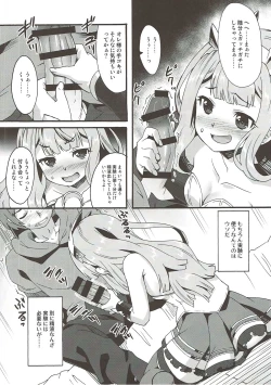 Page 5 of Makuu GB Tsuushin 2
