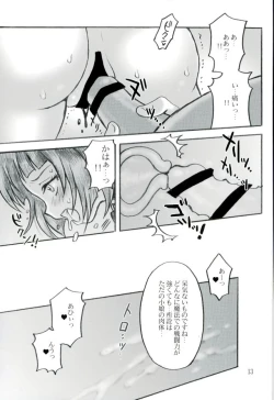 Page 11 of Shukufuku no Kakera