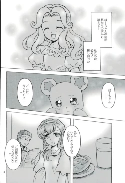 Page 2 of Shukufuku no Kakera
