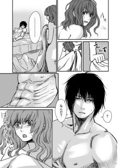 Page 16 of HakuYona R18 log