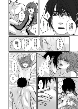 Page 21 of HakuYona R18 log