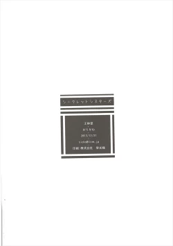 Page 25 of Secret Sisters