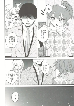 Page 5 of Secret Sisters