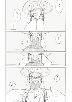 Page 13 of Suwa Nee-chan Datte Amaetain Da zo! Suwashota Bangaihen 7