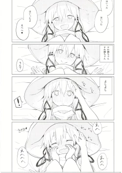 Page 16 of Suwa Nee-chan Datte Amaetain Da zo! Suwashota Bangaihen 7