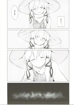 Page 6 of Suwa Nee-chan Datte Amaetain Da zo! Suwashota Bangaihen 7