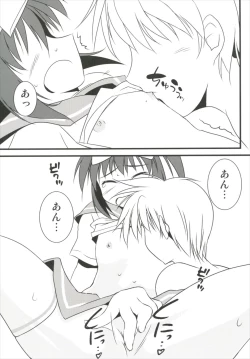 Page 15 of Hajimete no Sailor Fuku