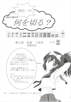 Page 45 of Hajimete no Sailor Fuku