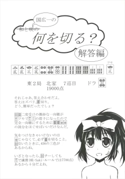 Page 49 of Hajimete no Sailor Fuku