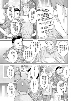 Page 143 of Action Pizazz DX 2017-02
