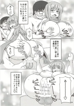 Page 23 of Matsumi Yuu-chan o Attamete Ageru Hon