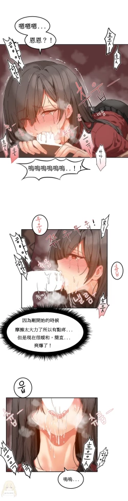 Page 240 of Hahri's Lumpy Boardhouse Ch. 1~13【委員長個人漢化】（持續更新）