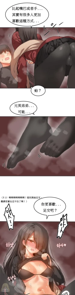 Page 243 of Hahri's Lumpy Boardhouse Ch. 1~13【委員長個人漢化】（持續更新）