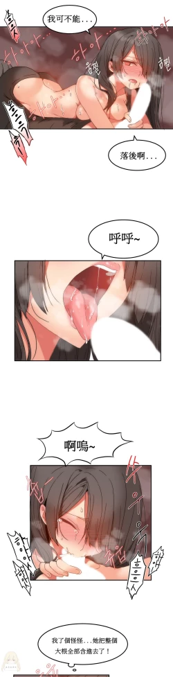 Page 253 of Hahri's Lumpy Boardhouse Ch. 1~13【委員長個人漢化】（持續更新）