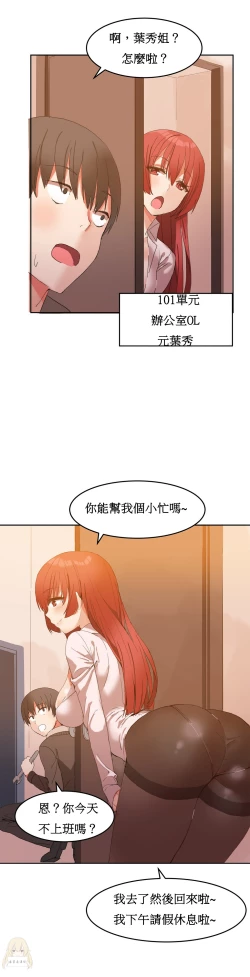 Page 49 of Hahri's Lumpy Boardhouse Ch. 1~13【委員長個人漢化】（持續更新）