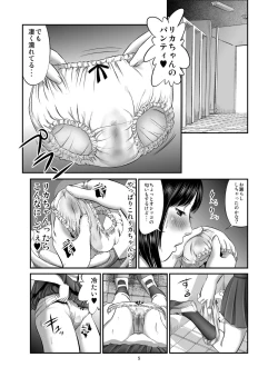 Page 5 of Futanari Works 1 Kansen