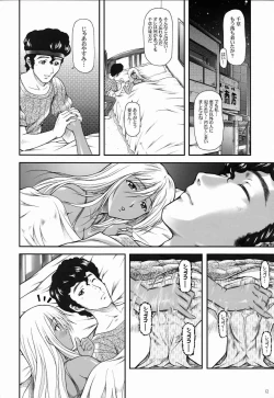 Page 13 of Angraecum ~ Code: Chigusa