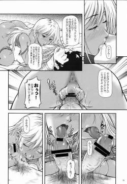 Page 17 of Angraecum ~ Code: Chigusa